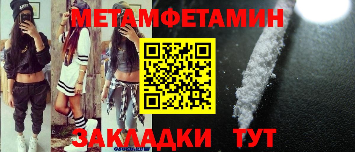 АМФЕТАМИН 97%  Амфетамин  Майский  Вход с VPN 
