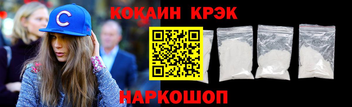 Майский  КОКАИН  Вход с VPN  Кокаин Перу  Кокаин FishScale 