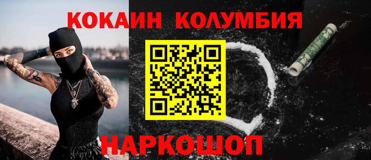 COCAIN Columbia Майский
