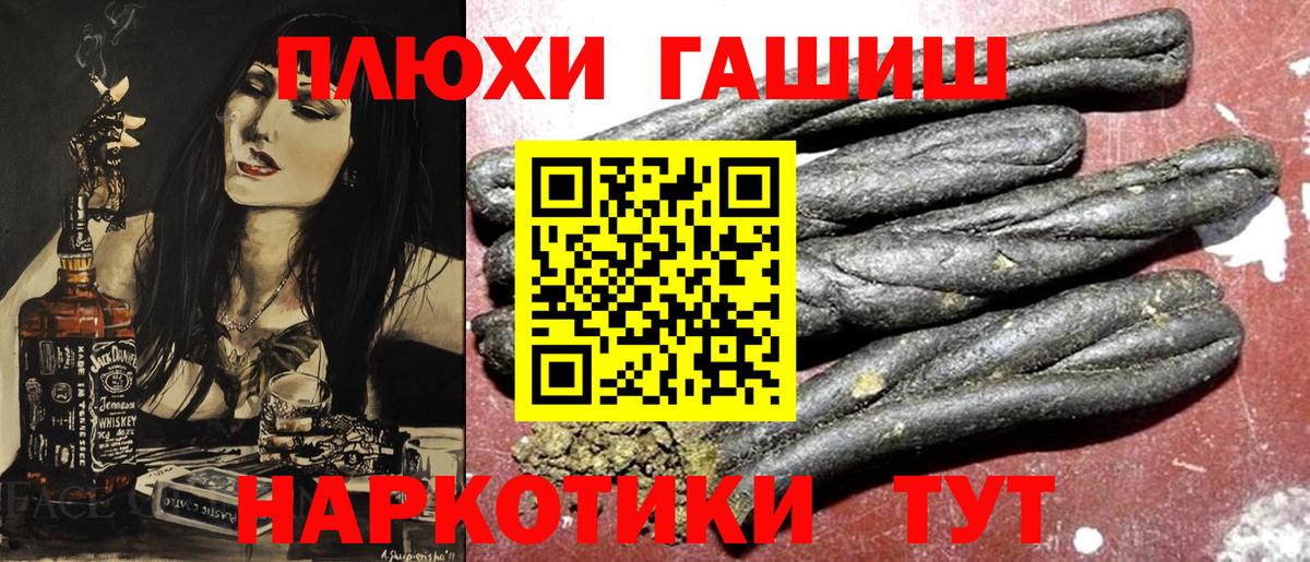 Майский  ГАШ hashish  Вход с VPN  Гашиш индика сатива 