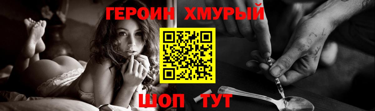 Героин афганец  Вход с VPN  Майский 
