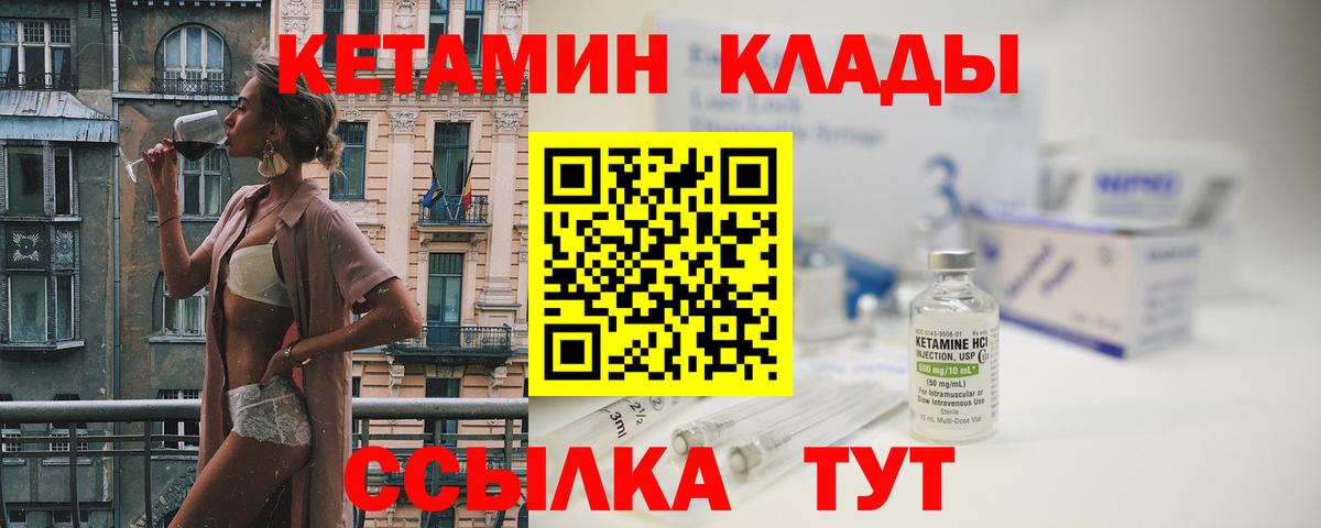 КЕТАМИН VHQ  КЕТАМИН ketamine  Майский  Вход с VPN 