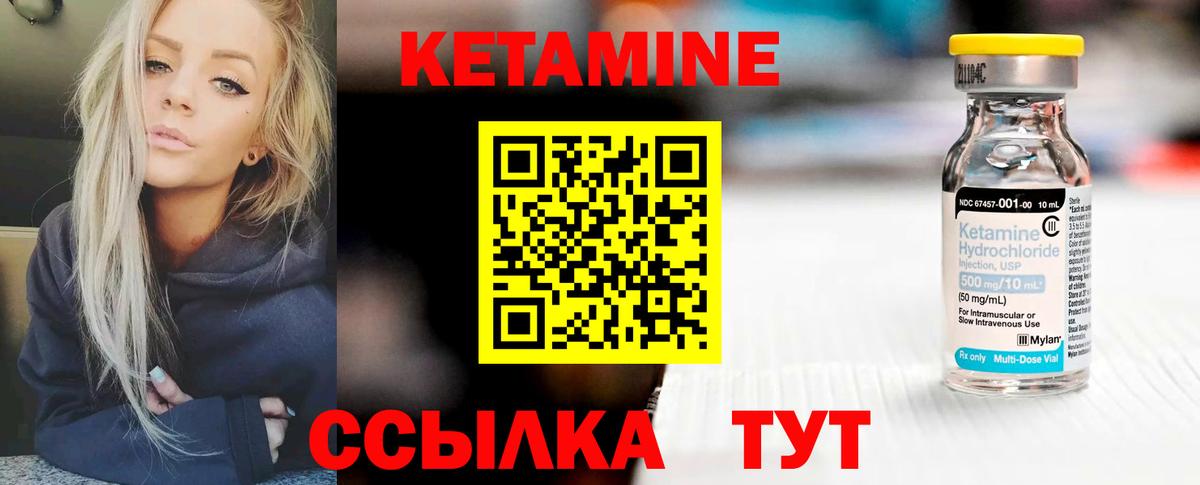 КЕТАМИН ketamine Майский