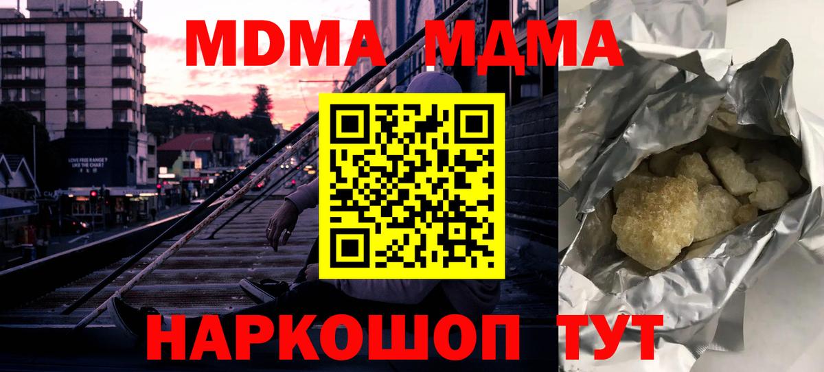 MDMA Molly  МДМА кристаллы  Майский  МДМА  Вход с VPN 