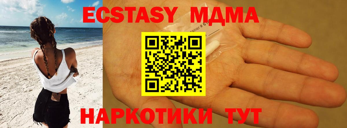 МДМА молли Майский