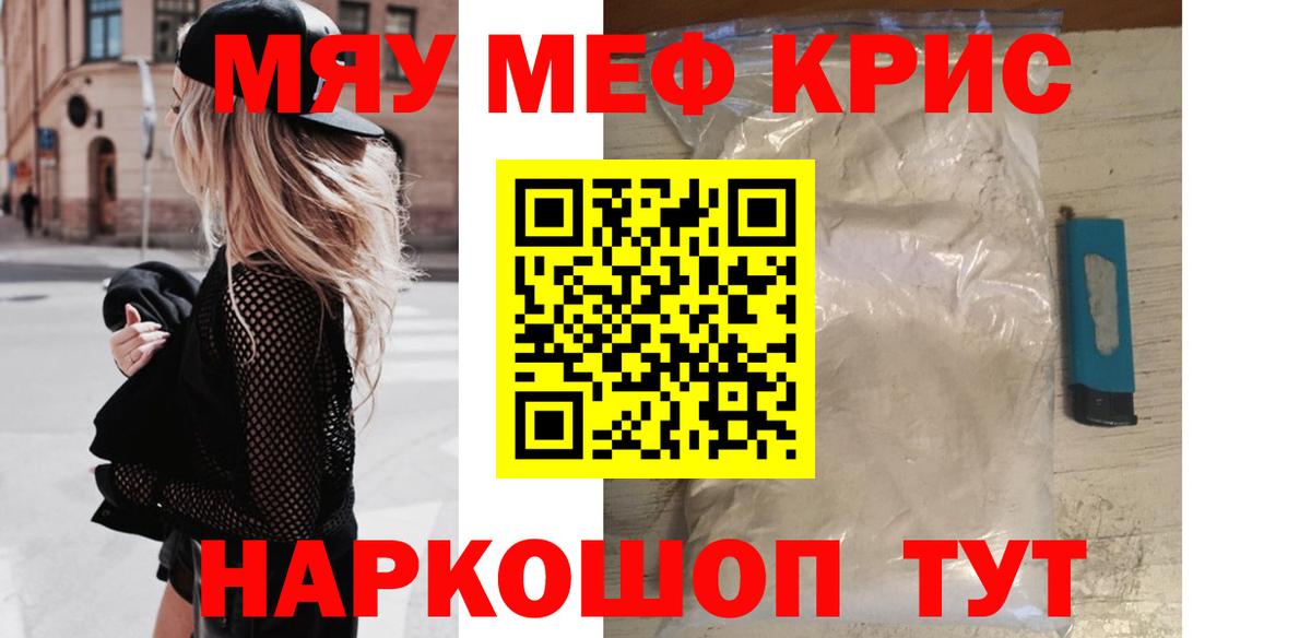 Меф  Майский