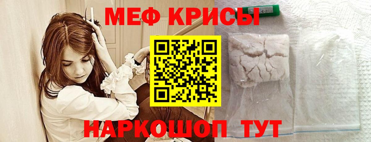 Мефедрон 4 MMC  Мефедрон  Вход с VPN  Майский  Меф  МЯУ-МЯУ VHQ 