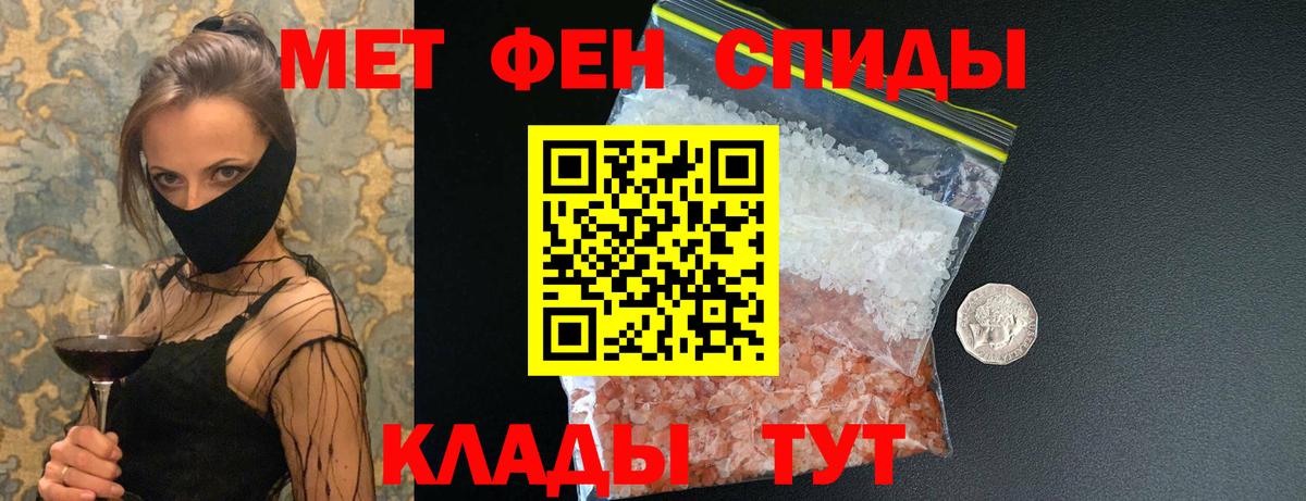 МЕТАМФЕТАМИН кристалл Майский