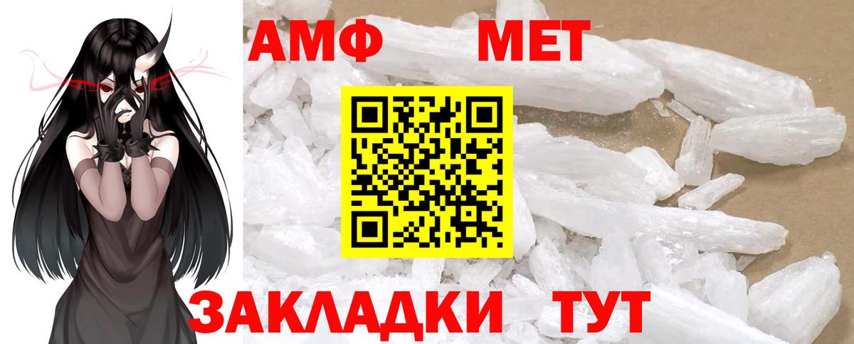 МЕТАМФЕТАМИН пудра  МЕТАМФЕТАМИН пудра  Первитин  Майский  Вход с VPN 