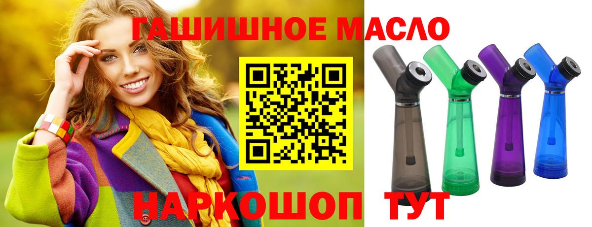 Дистиллят ТГК вейп  Вход с VPN  купить закладку  Майский  Дистиллят ТГК THC oil 