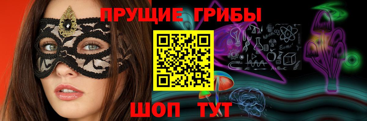 Майский  Галлюциногенные грибы GOLDEN TEACHER  Вход с VPN 
